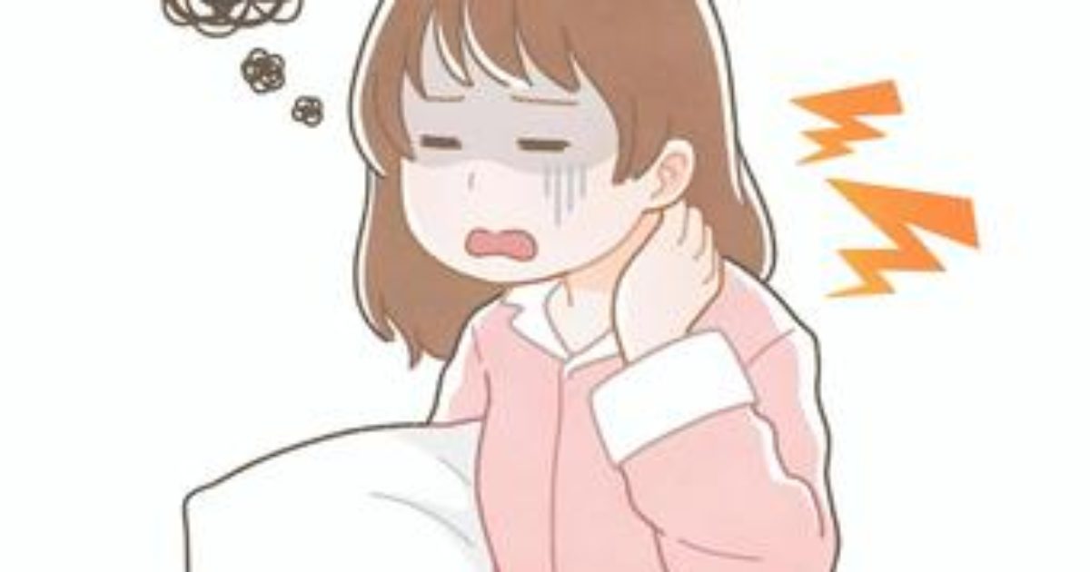 首の寝違え